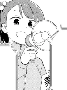 美化委員