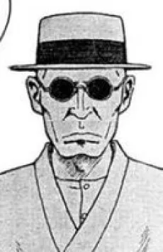 田島三郎
