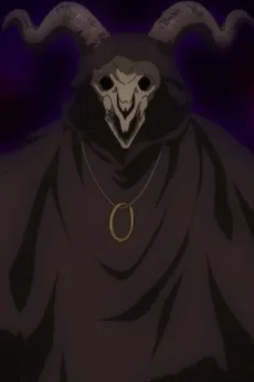 ローブの悪魔