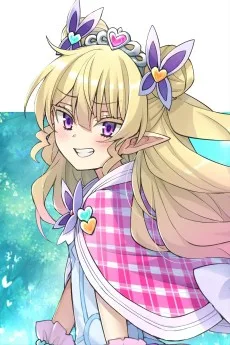 愛田えるる