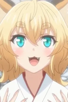 橘ネネ
