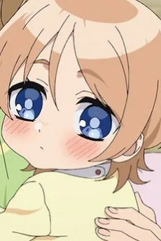 葵陽菜