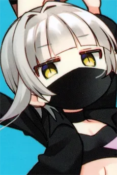 長谷川あくび