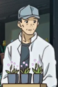 村井・夫