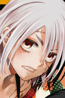 アラハバキ