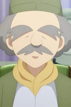 村長