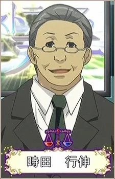 時田行伸