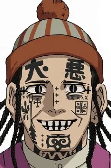 上エ地圭二