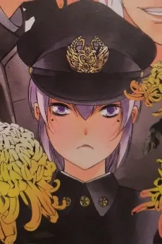 鞠山駑螺滋恵