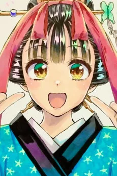 お菊
