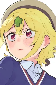 宝条優姫