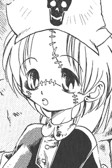 歪