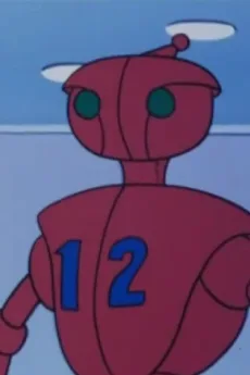 12番