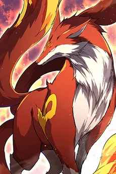 九尾