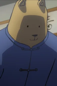 神医