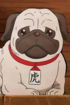 虎太郎
