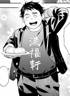 三途宥太