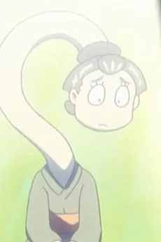 ろくろっ首