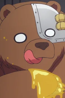 オータムヒグマ
