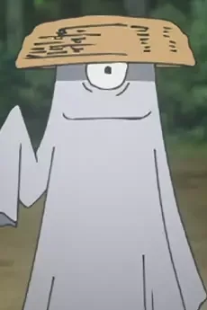 片目カタワラ