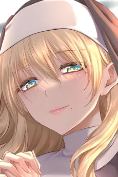 シスター
