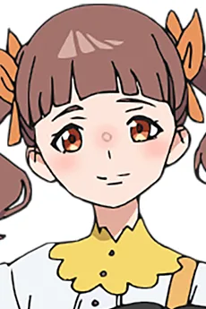 亜璃恵瑠