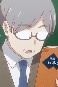 教師