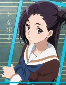 平尾澄子