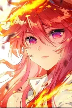 烈焰