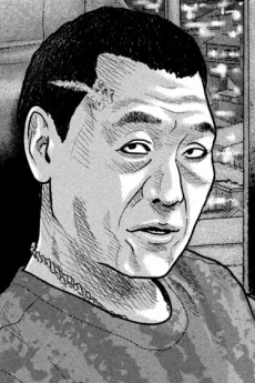 松代 博文