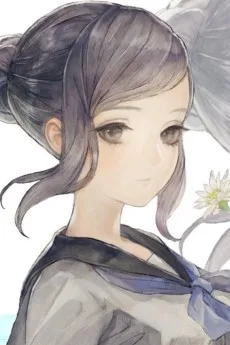 鞍部玉緒