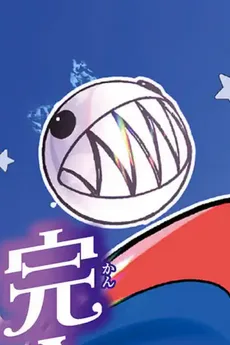 バブル