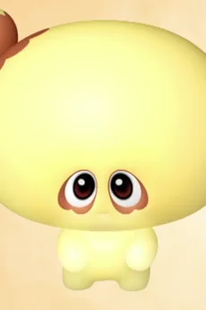 るん