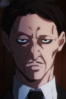 執事