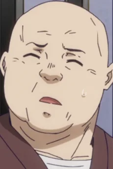 大山