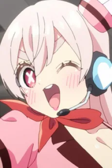 かけだしアイドルちゃん