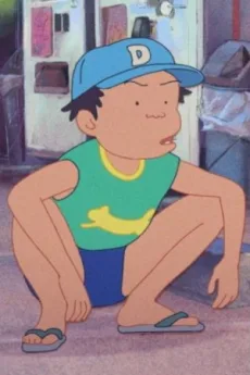林