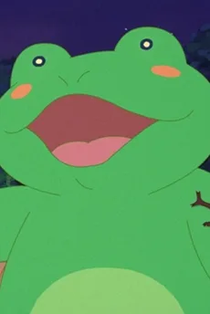 カエル