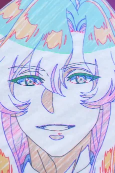 超実在イグジスト