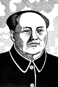 毛泽东