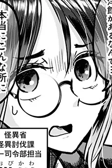 帯川
