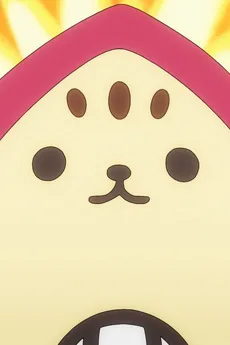 くにニャン