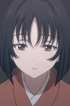 奈津