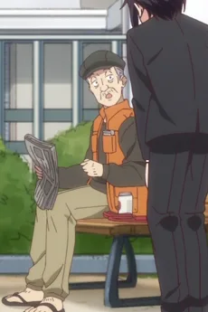 おじさん