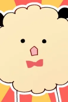 ポフ