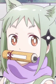 草隠 まお