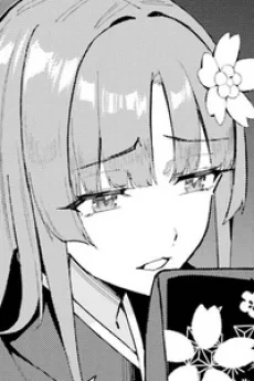 天ヶ咲一桜