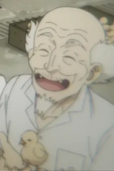 ヒヨ爺