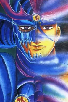 鬼哭霊気