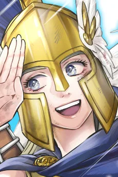 アテナ